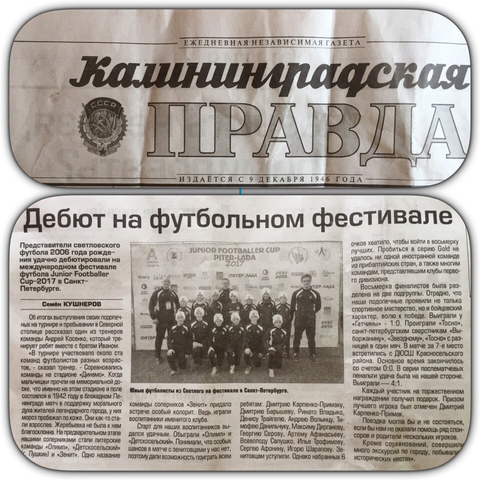Светловчане сразились с "Зенитом"